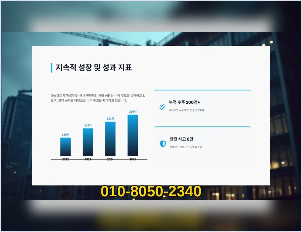 과천 신축공사 기록 사진 8