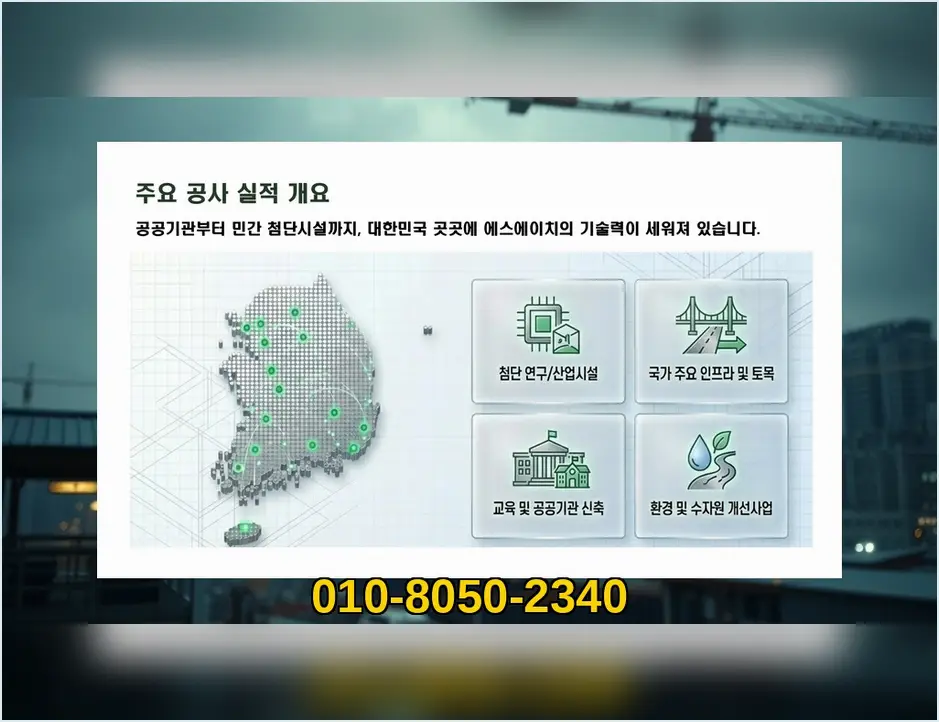 이천 증일동 건축 상담 진행 모습 3