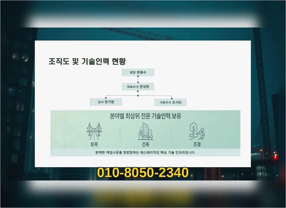 성남 축사 건축 작업 전후 7