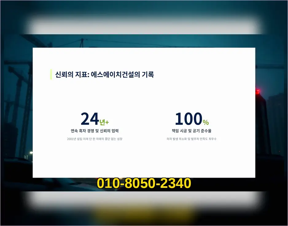 가락 건물 리모델링 업체 현장 사진 6