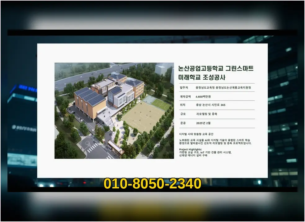 불광 신축공사 기록 사진 2