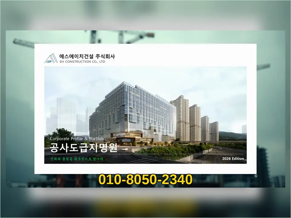 종로 신영동 신축공사 기록 사진 3