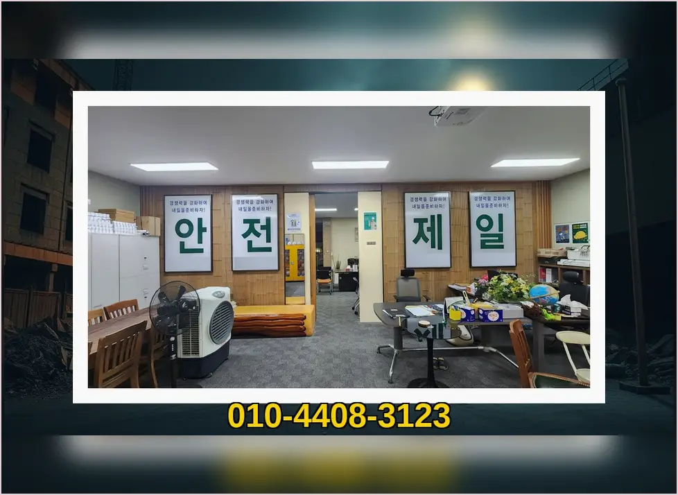 성남 축사 건축 작업 전후 5